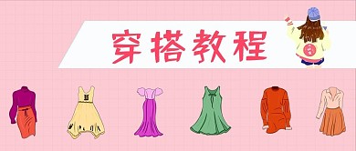 仙女穿搭换季搭配潮流服饰趋势网红模特高街