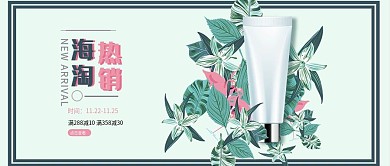 海外代购洗面奶美妆护肤品促销