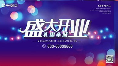 杰克涂开业盛典海报宣传单图片