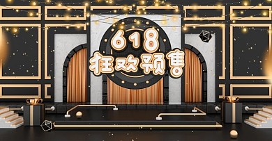原创C4D分层渲染618狂欢预售黑金海报