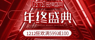 天猫淘宝双12酷炫促销红色banner