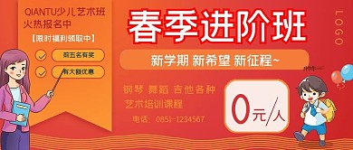 简约艺术教育进阶班