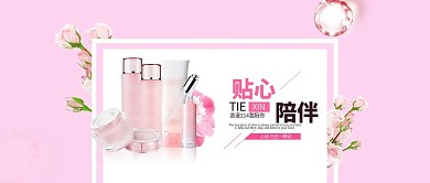 粉色背景玫瑰贴心陪伴情人节公众号封面