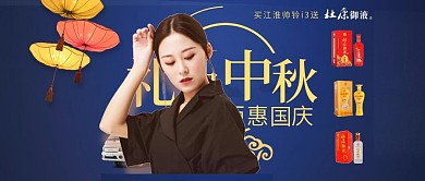 手机公众号中秋用图