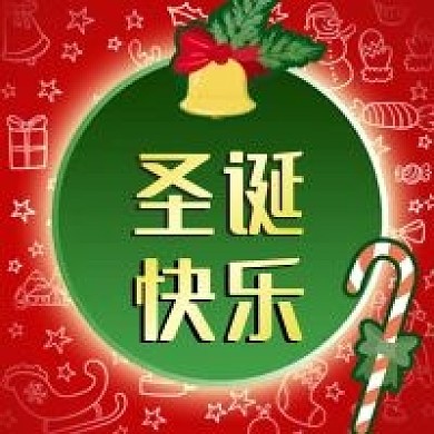 公众号次图红色背景手绘外国节日圣诞节快乐