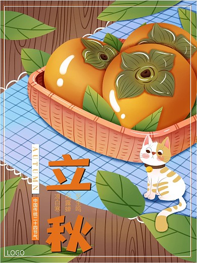 二十四节气之立秋节气海报