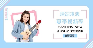 夏季女装换新海报新品促销