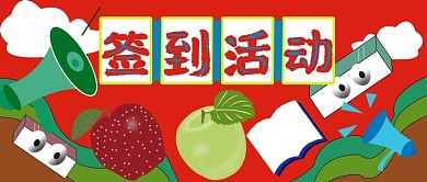 公众号封面98签到活动福利主页