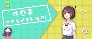 创意新闻公众号封面