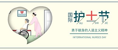 小清新国际护士节甘于奉献救死扶伤原创插画