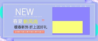 改公众号封面简约风春季服饰上新图