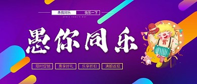 愚人节微信公众号封面