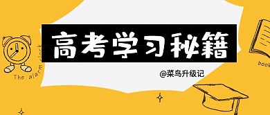 高考中考培训机构学习教育机构公众号首页