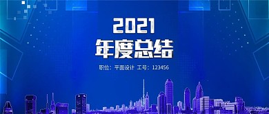 2018年度总结企业总结公众号封面