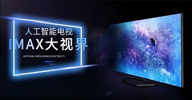科技感渐变炫彩家电BANNER