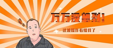 反对日本核废水事件插画风