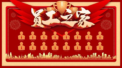 企业形象海报图片