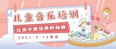 简约儿童音乐培训