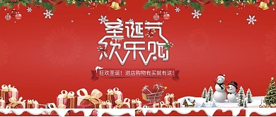 红色圣诞节促销广告手机配图