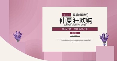 夏季上新女装促销海报banner
