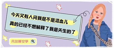 凡尔赛文学公众号封面