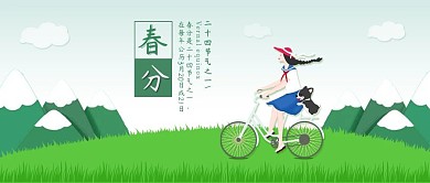 春分节气春游背景原创插画