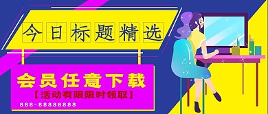 简约今日标题精选