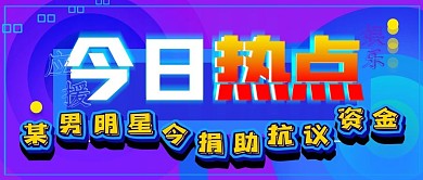 综艺大赏应援公众号封面源文件
