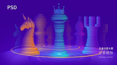 国际象棋主视觉海报