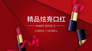 口红美妆女神必备