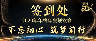 原创2021牛年新年签到处公众号封图