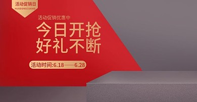 电商淘宝天猫海报banner模板