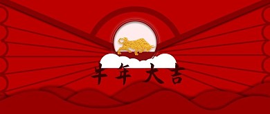 牛年大吉 气冲斗牛