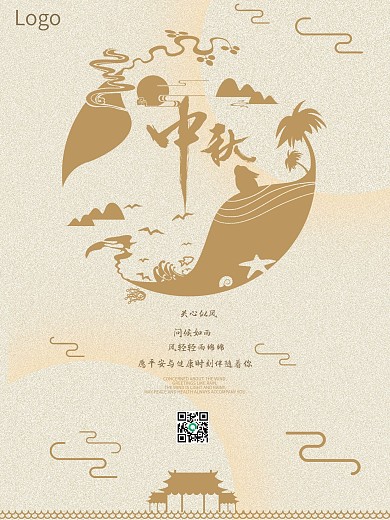 中秋节月圆兔海报