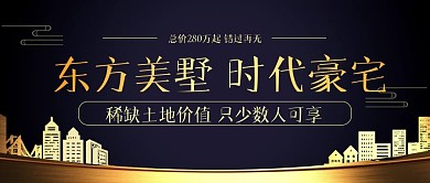 房地产厂商宣传类公众号封面