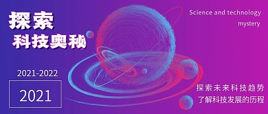 商务简约科技奥秘