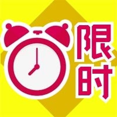 彩色线条炫酷限时抢购促销活动公众号次图