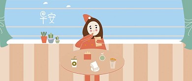 早安你好公众号配图
