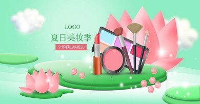 夏季彩妆节海报BANNER促销