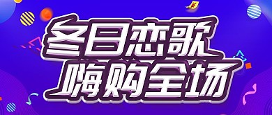 简约蓝色促销展板冬季促销宣传psd