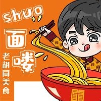 简约吸面条美食宣传