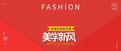 改公众号封面天猫男女装通用新品上市图