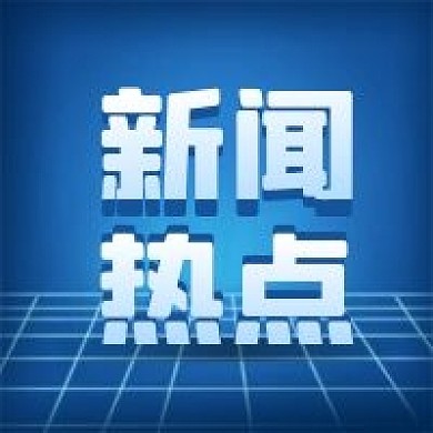 公众号次图蓝色空间新闻热点资讯科技社会