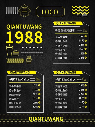 美食炸鸡店价目表