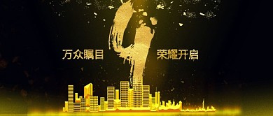 黑金风倒计时最后4天公众号封面