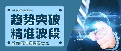 精准把握买卖点股票商务风首图