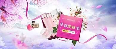 唯美花瓣背景护肤品早春焕新海报公众号封面