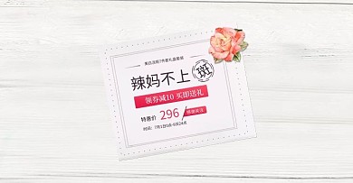 电商淘宝化妆品海报模板