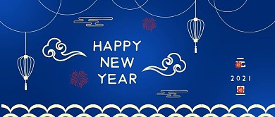 元旦新年2021公众号封面