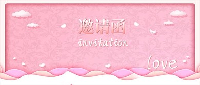 原创粉色浪漫婚礼邀请函贺卡背景配图